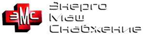 ООО «ЭнергоМашСнабжение» - Город Курган